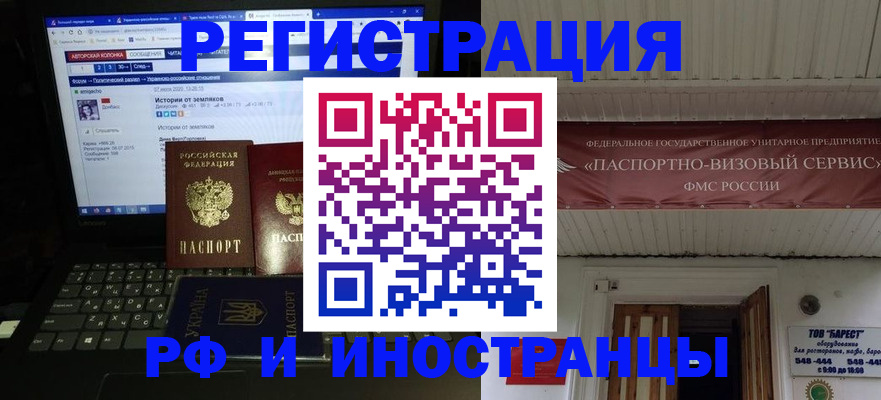 временная регистрация недорого в Катав-Ивановске